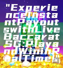 "Experience Instant Payouts with Live Baccarat SG: Play and Win in Real Time!"