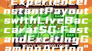 "Experience Instant Payouts with Live Baccarat SG: Fast and Exciting Gaming Action"